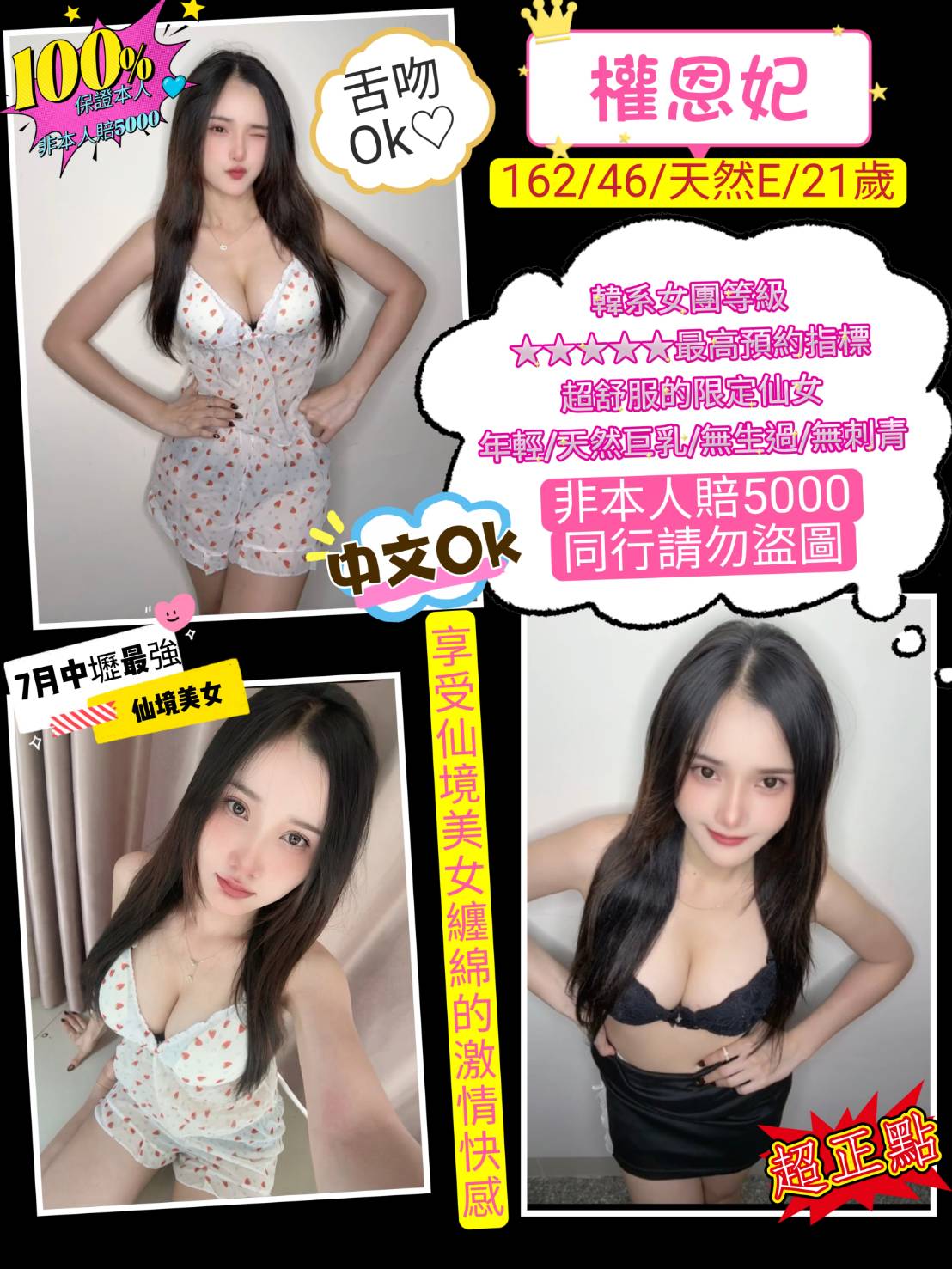 彰投 個工 晨雨 36E|33